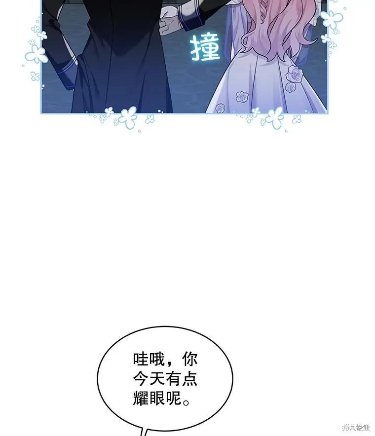 《不熟练的女士》第63话 第27页