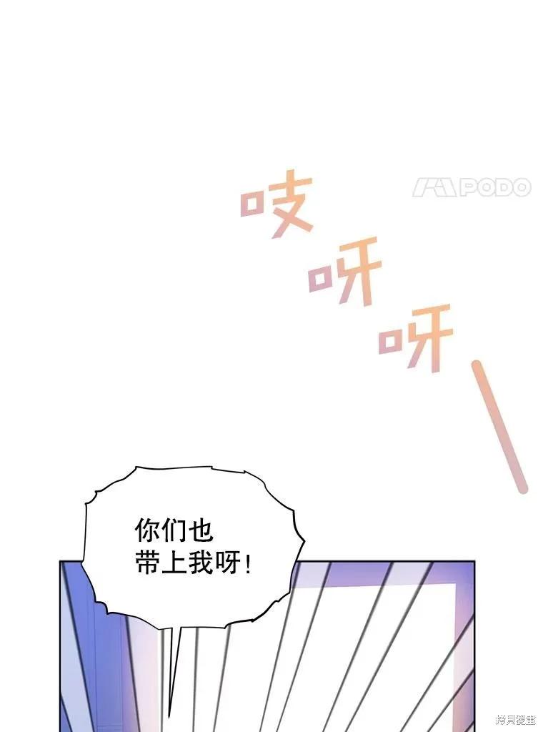 《不熟练的女士》第63话 第52页