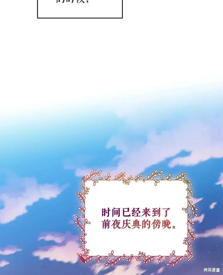 《不熟练的女士》第63话 第16页