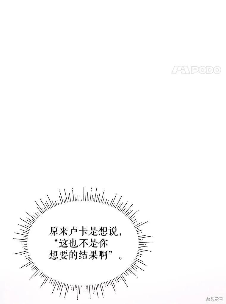 《不熟练的女士》第63话 第135页