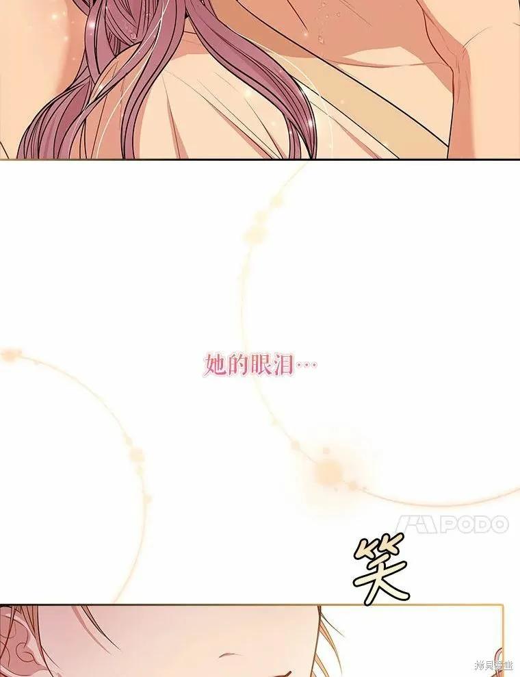 《成为暴君的秘书官》第63话 第54页