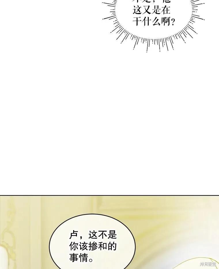 《不熟练的女士》第63话 第130页