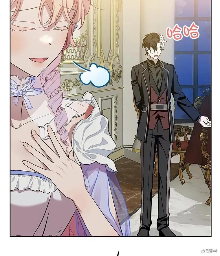 《不熟练的女士》第63话 第60页