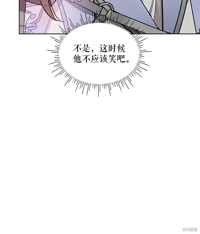 《不熟练的女士》第63话 第119页