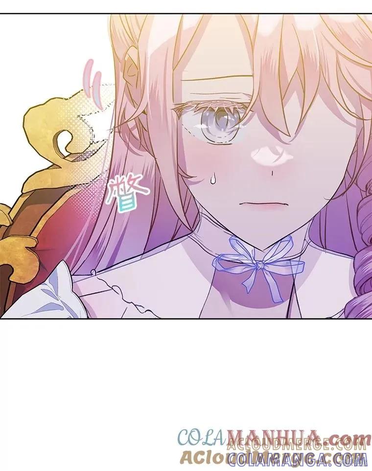 《不熟练的女士》第63话 第77页