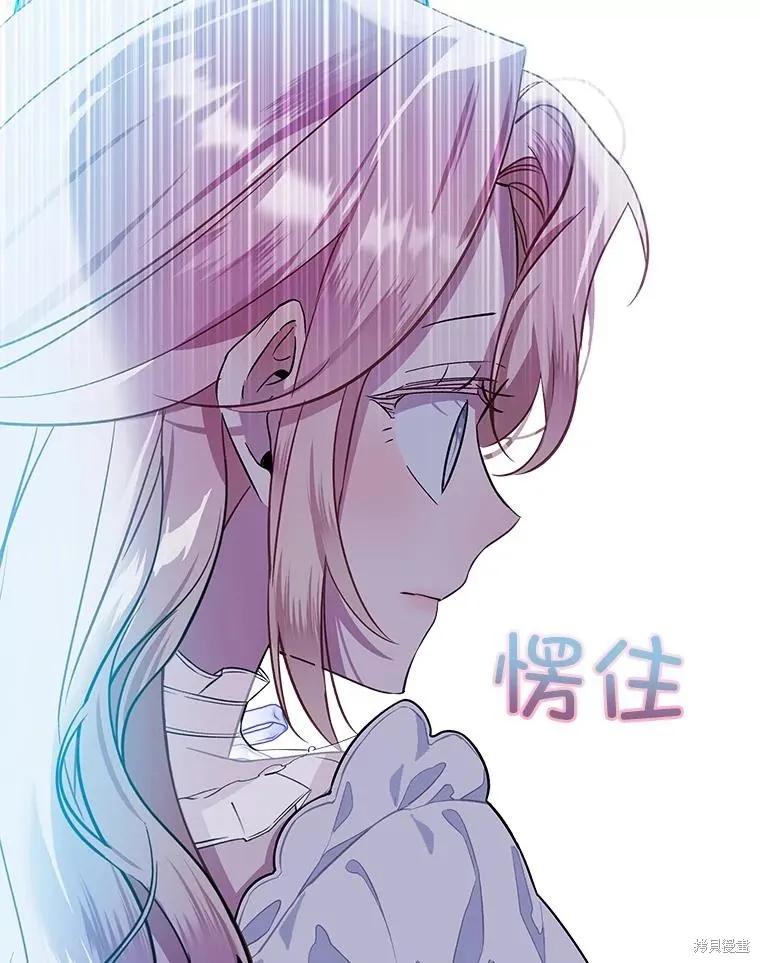 《不熟练的女士》第63话 第72页