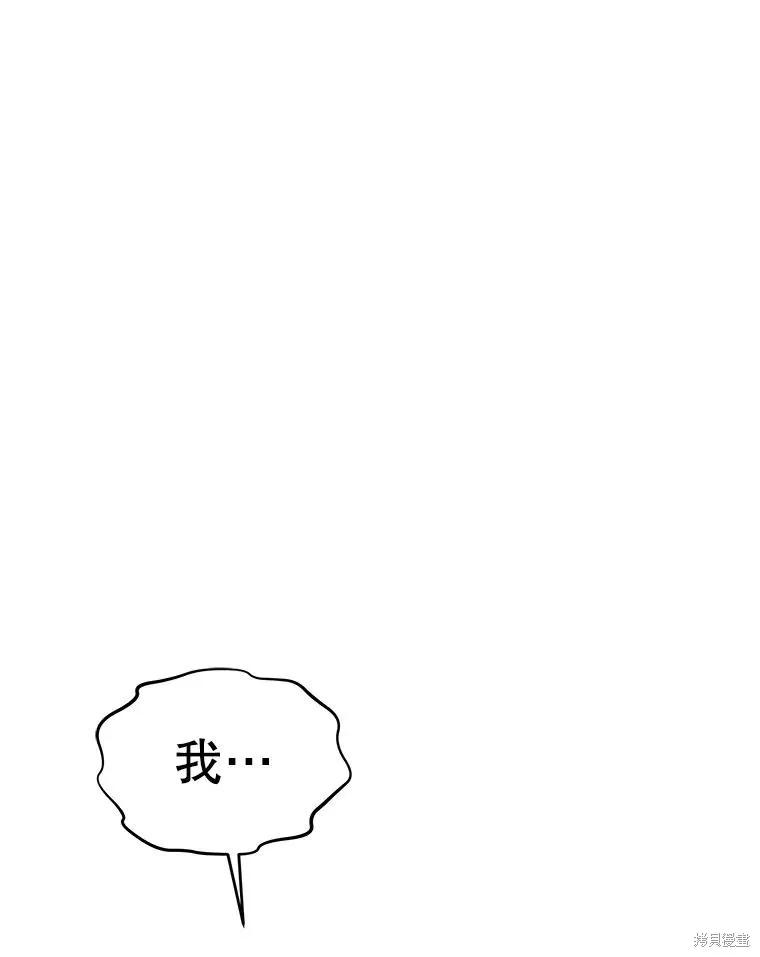 《不熟练的女士》第63话 第147页