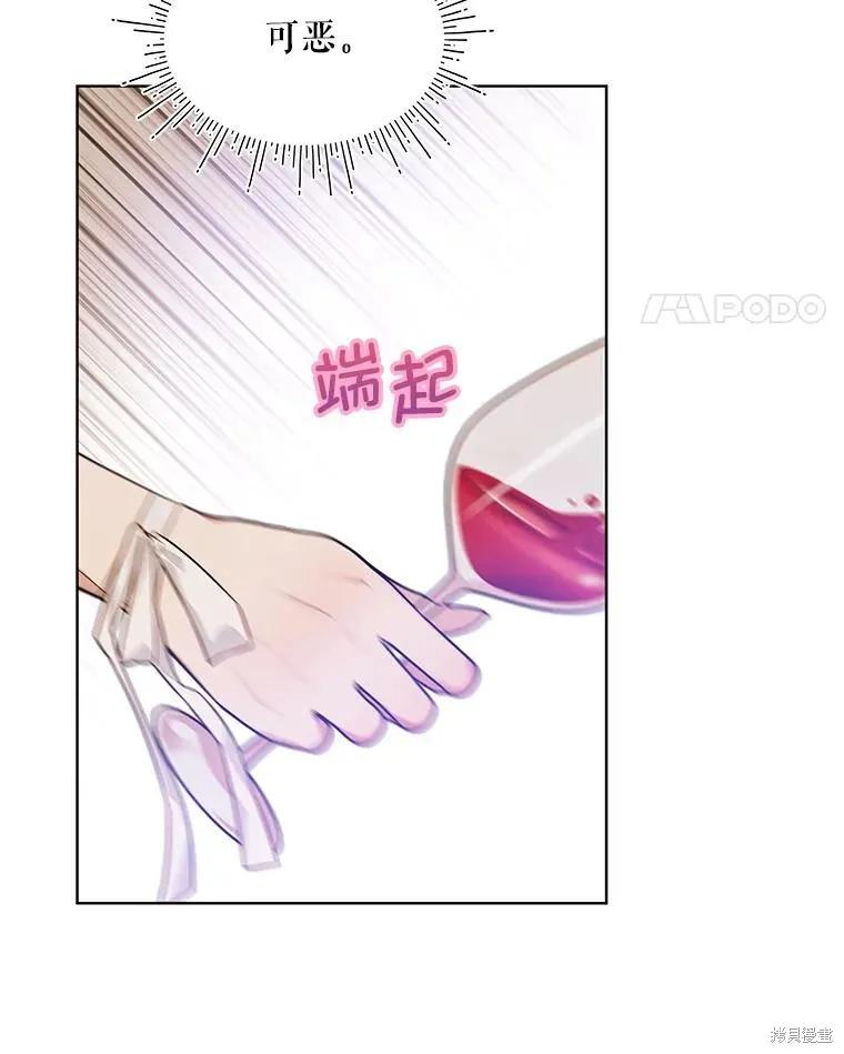 《不熟练的女士》第63话 第107页