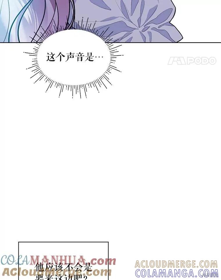 《不熟练的女士》第63话 第73页