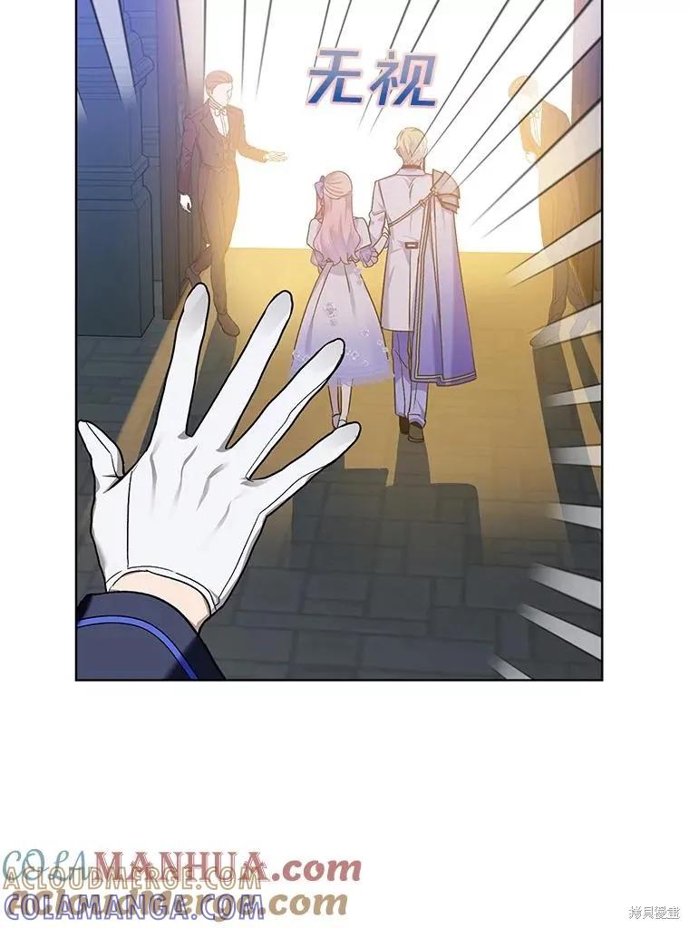 《不熟练的女士》第63话 第53页