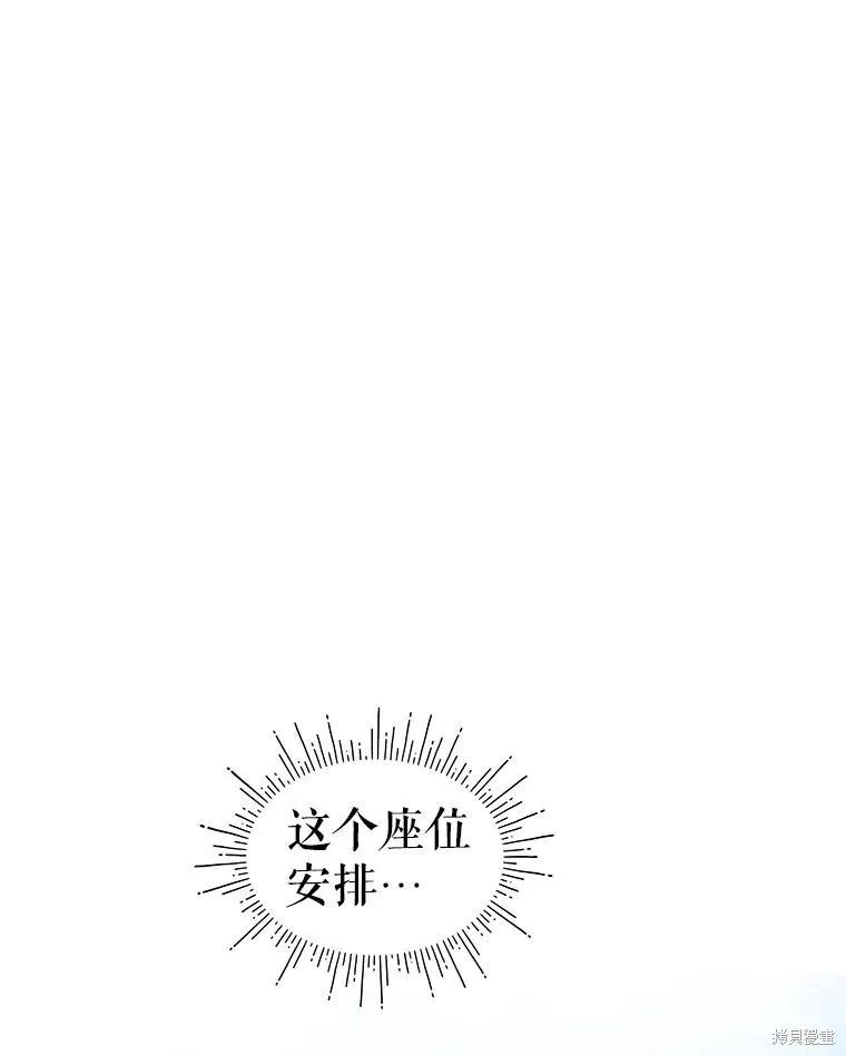 《不熟练的女士》第63话 第78页