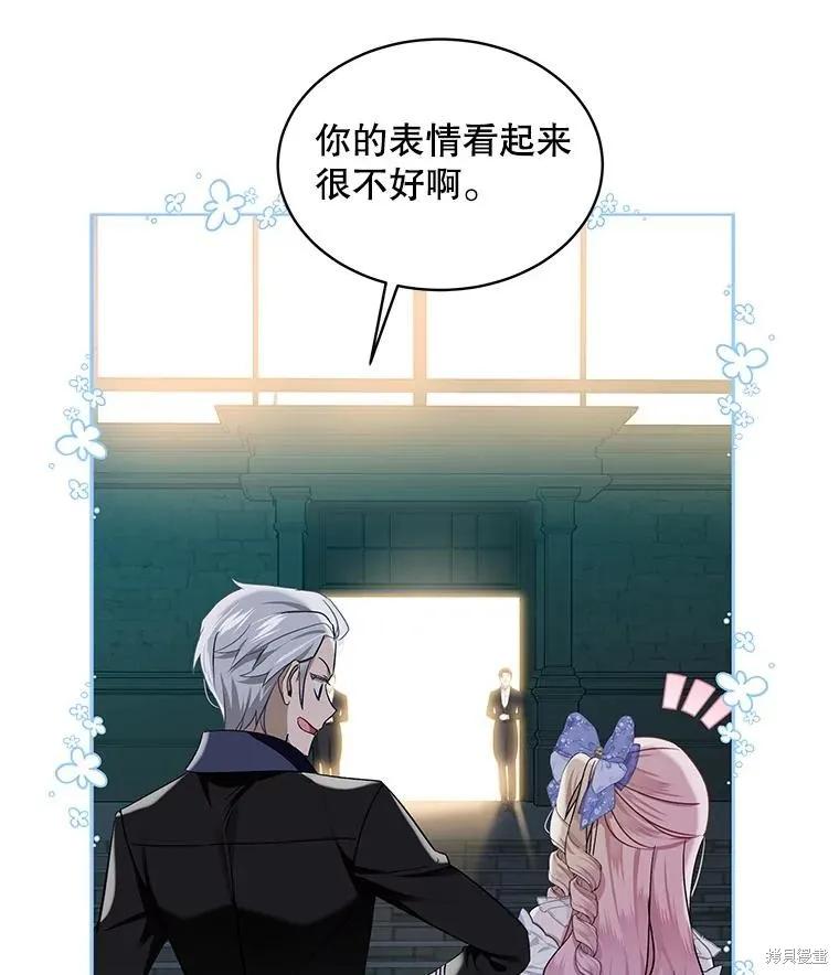 《不熟练的女士》第63话 第26页