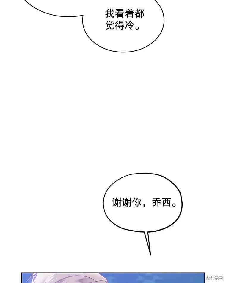 《不熟练的女士》第63话 第46页