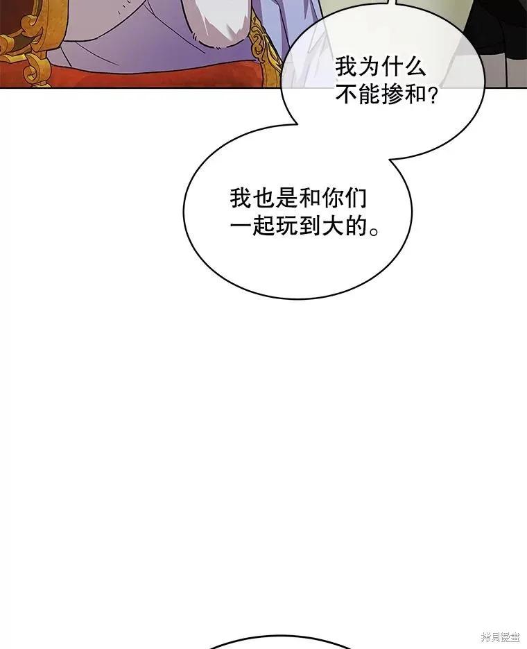 《不熟练的女士》第63话 第132页