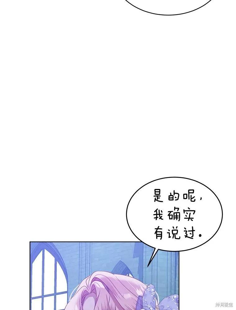 《不熟练的女士》第63话 第39页