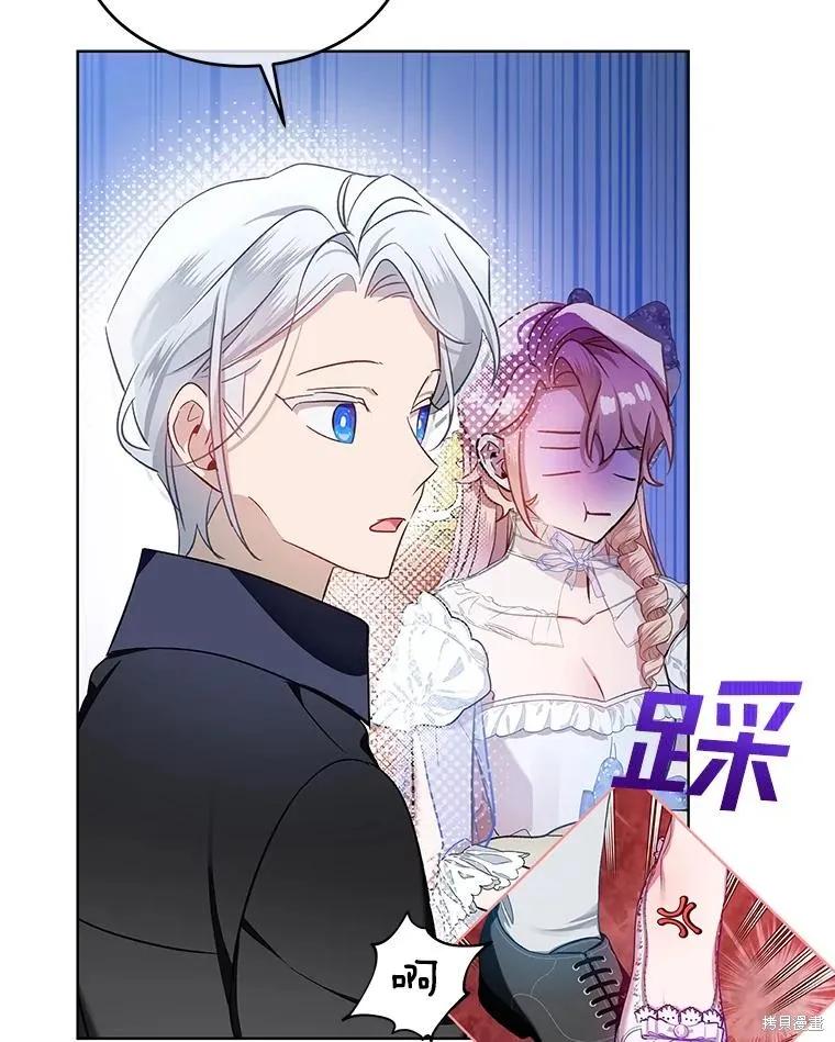《不熟练的女士》第63话 第82页