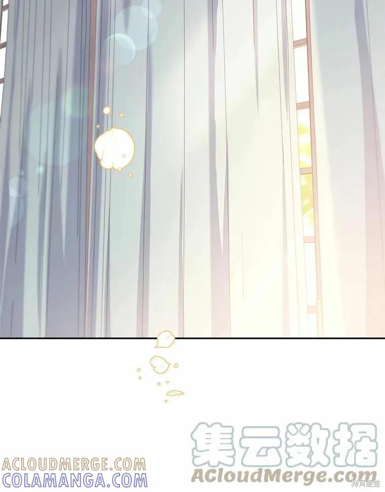 《成为暴君的秘书官》第63话 第70页