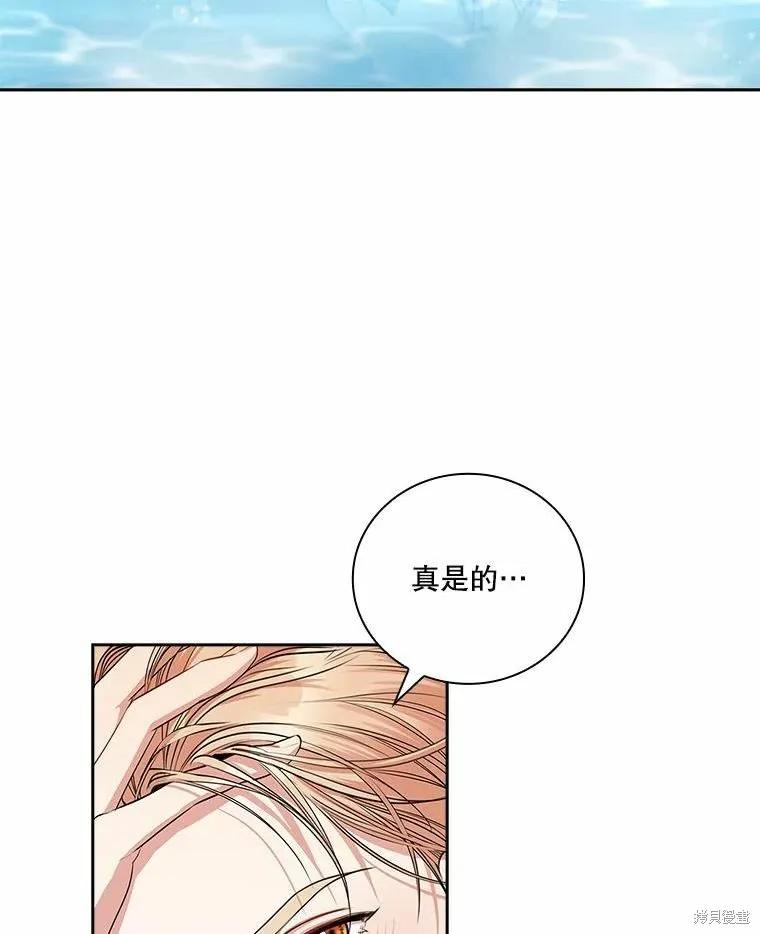 《成为暴君的秘书官》第63话 第50页