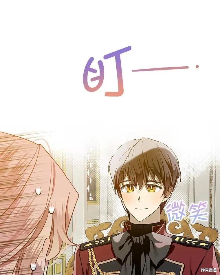 《不熟练的女士》第63话 第99页