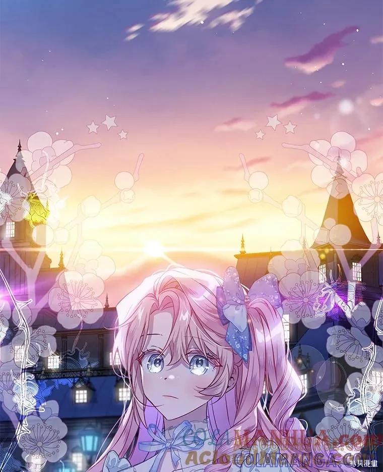 《不熟练的女士》第63话 第17页