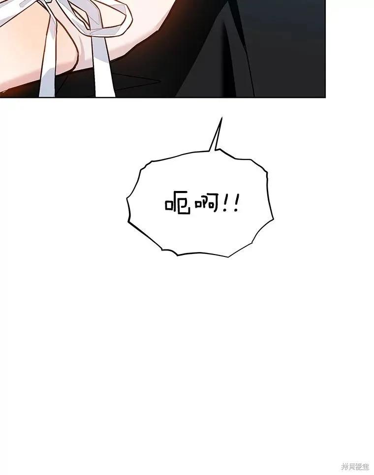 《不熟练的女士》第63话 第70页