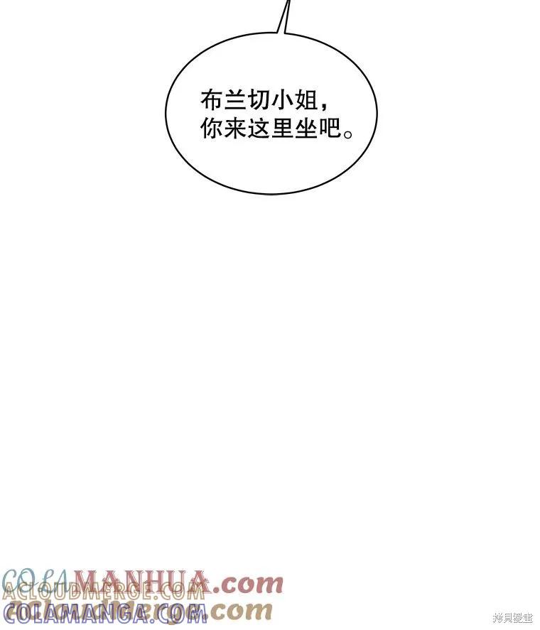 《不熟练的女士》第63话 第61页