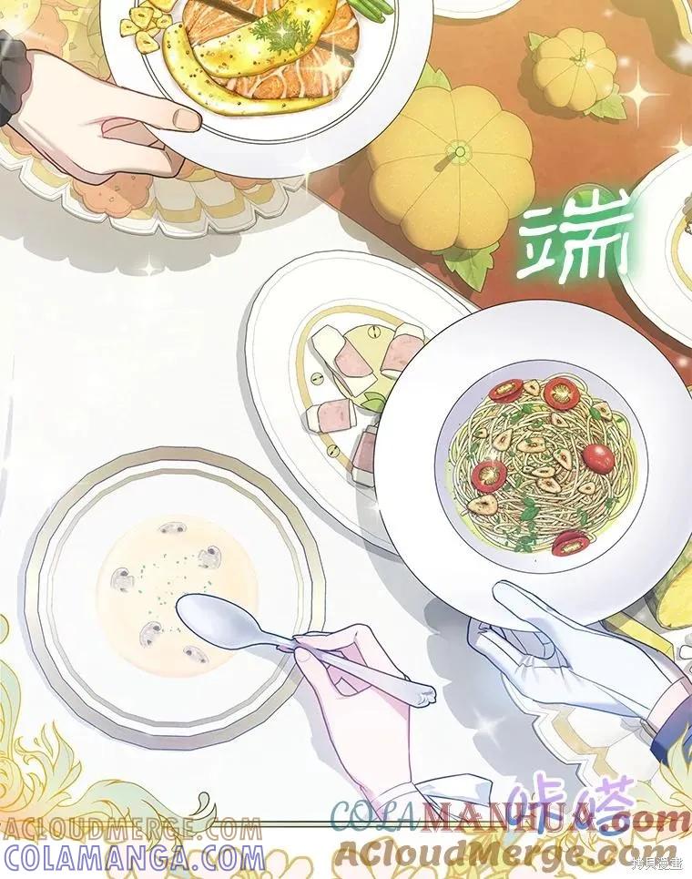《不熟练的女士》第63话 第65页