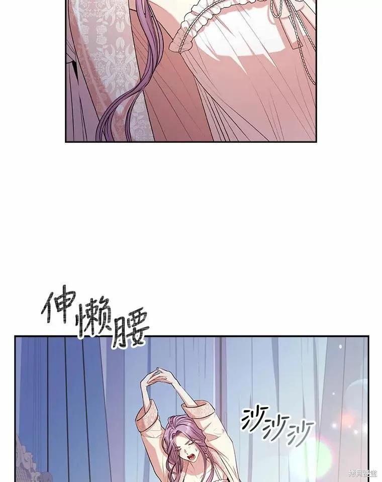 《成为暴君的秘书官》第63话 第72页