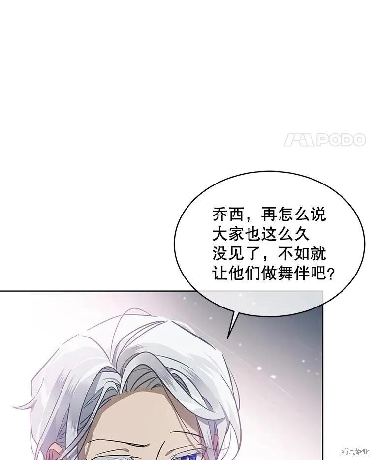 《不熟练的女士》第63话 第128页