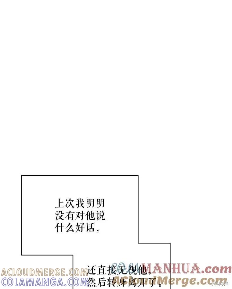 《不熟练的女士》第63话 第101页