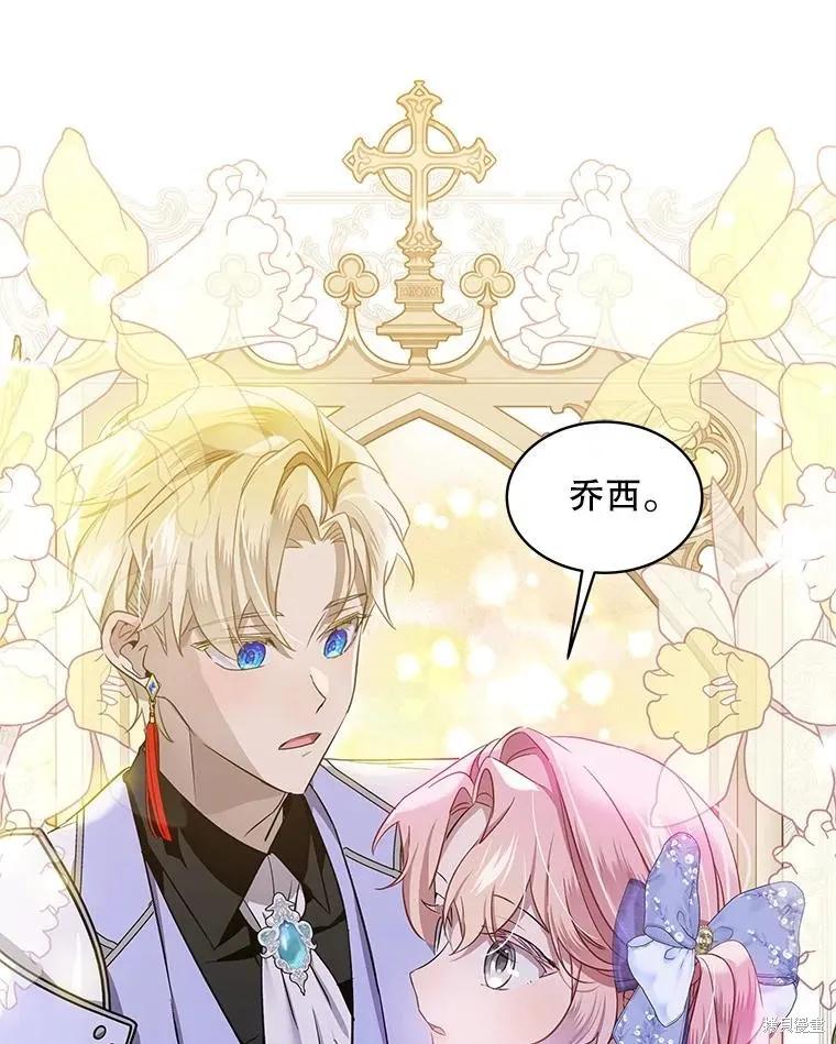 《不熟练的女士》第63话 第44页