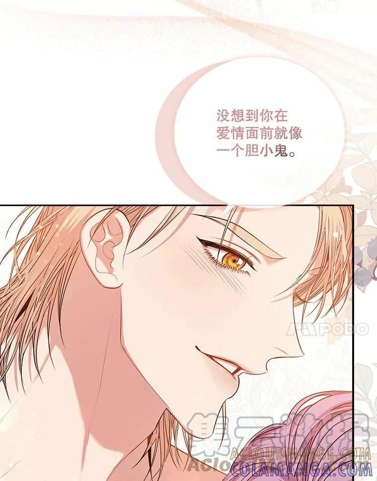《成为暴君的秘书官》第63话 第64页