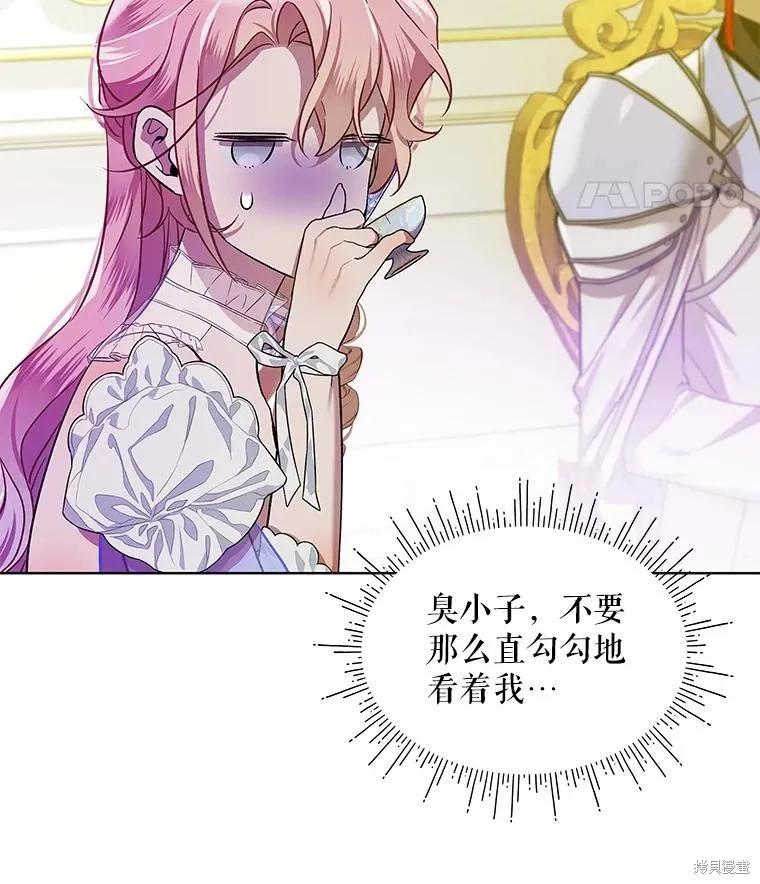 《不熟练的女士》第63话 第114页