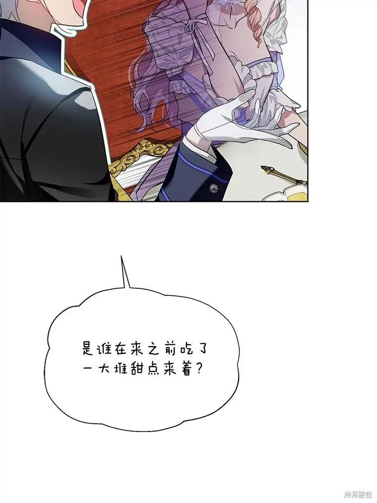 《不熟练的女士》第63话 第91页