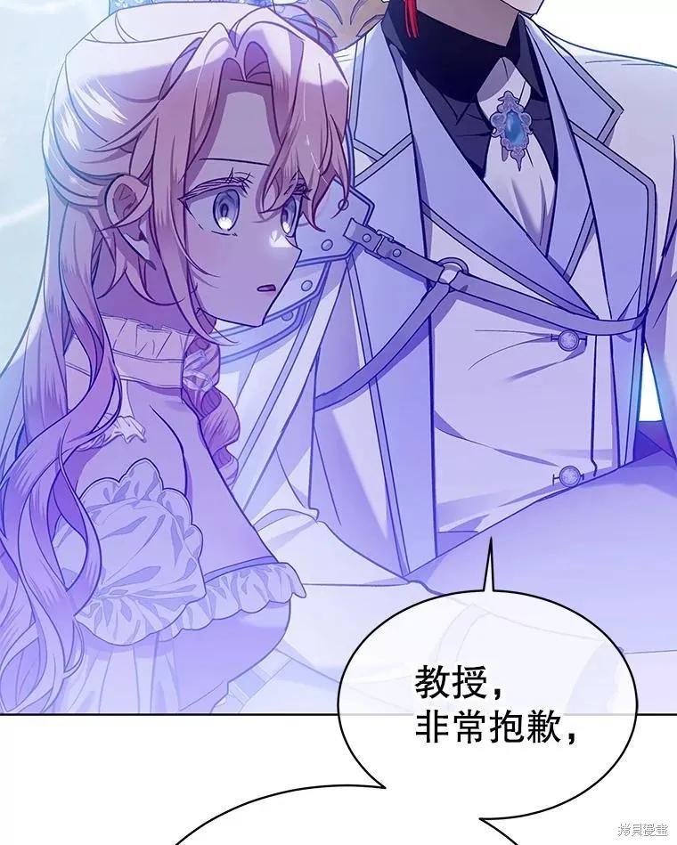 《不熟练的女士》第63话 第122页