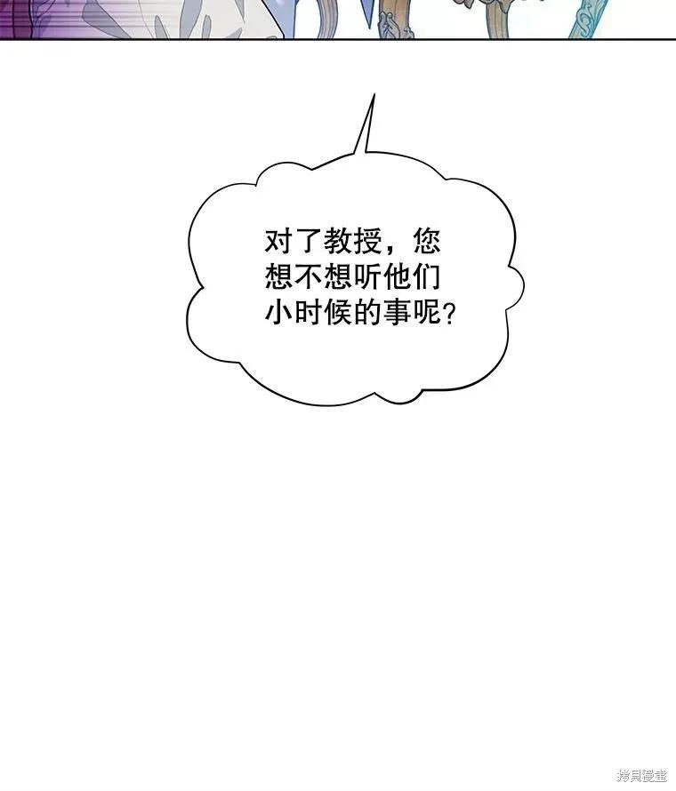 《不熟练的女士》第63话 第96页