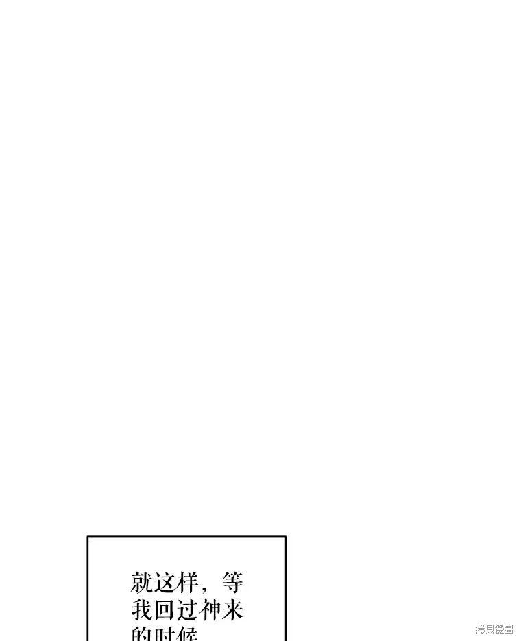 《不熟练的女士》第63话 第15页