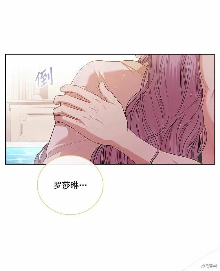 《成为暴君的秘书官》第63话 第45页