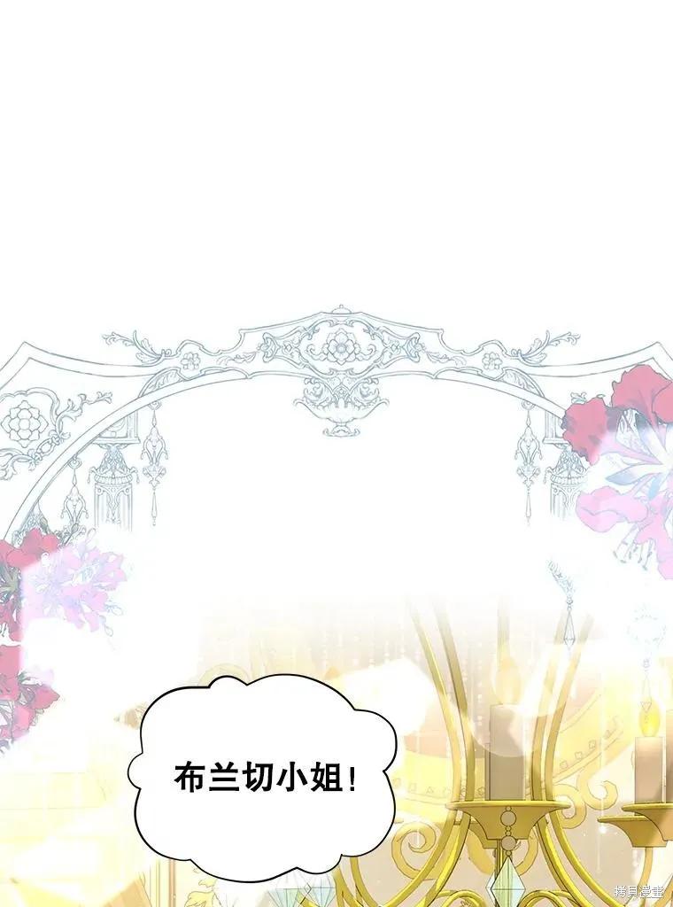 《不熟练的女士》第63话 第54页