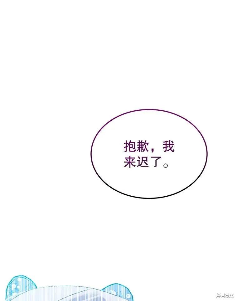 《不熟练的女士》第63话 第71页