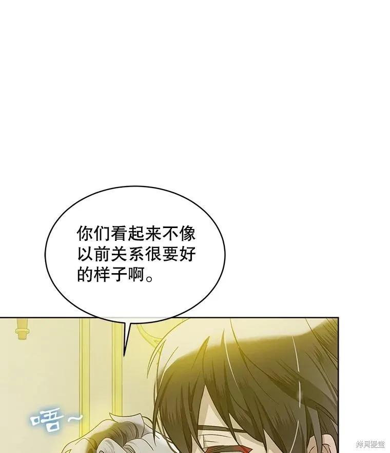 《不熟练的女士》第63话 第115页