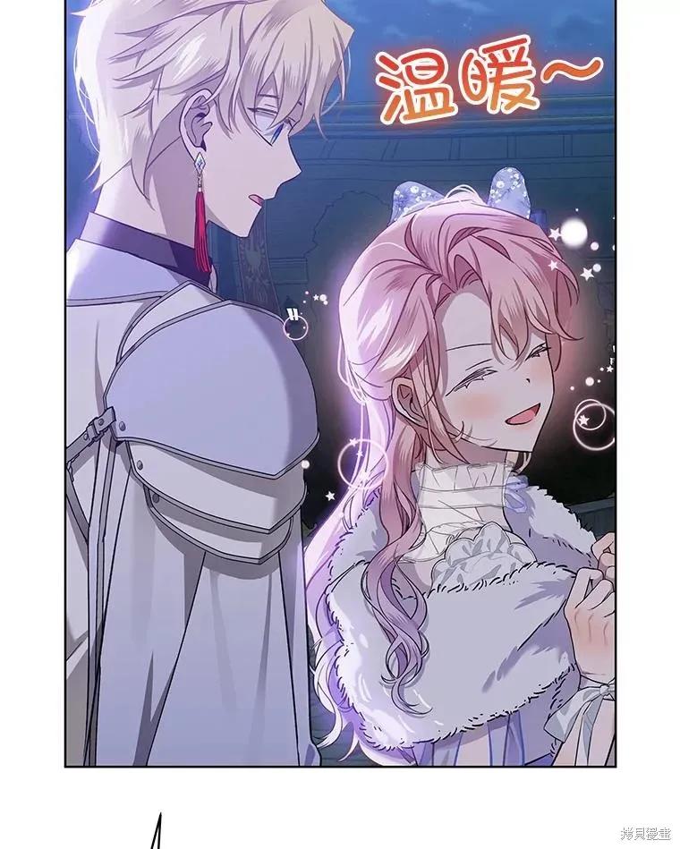 《不熟练的女士》第63话 第47页