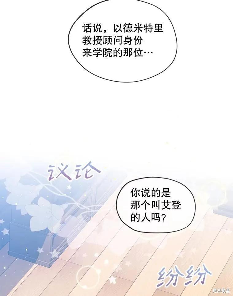 《不熟练的女士》第63话 第2页