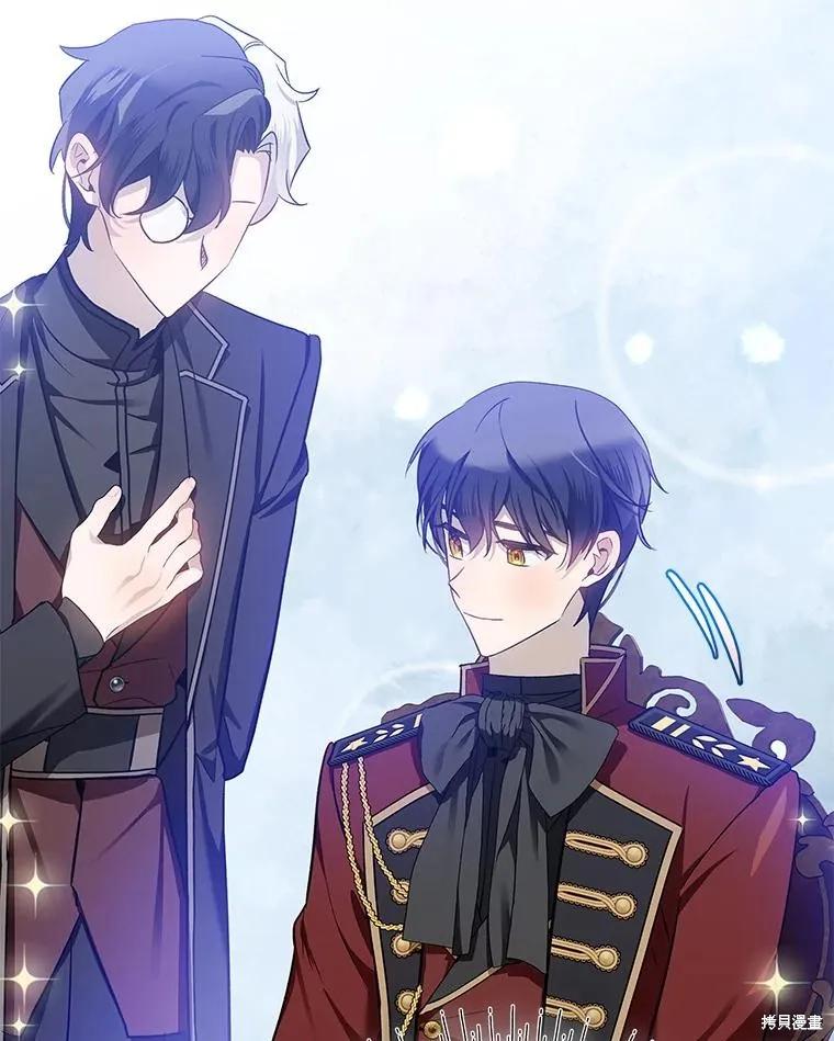 《不熟练的女士》第63话 第79页