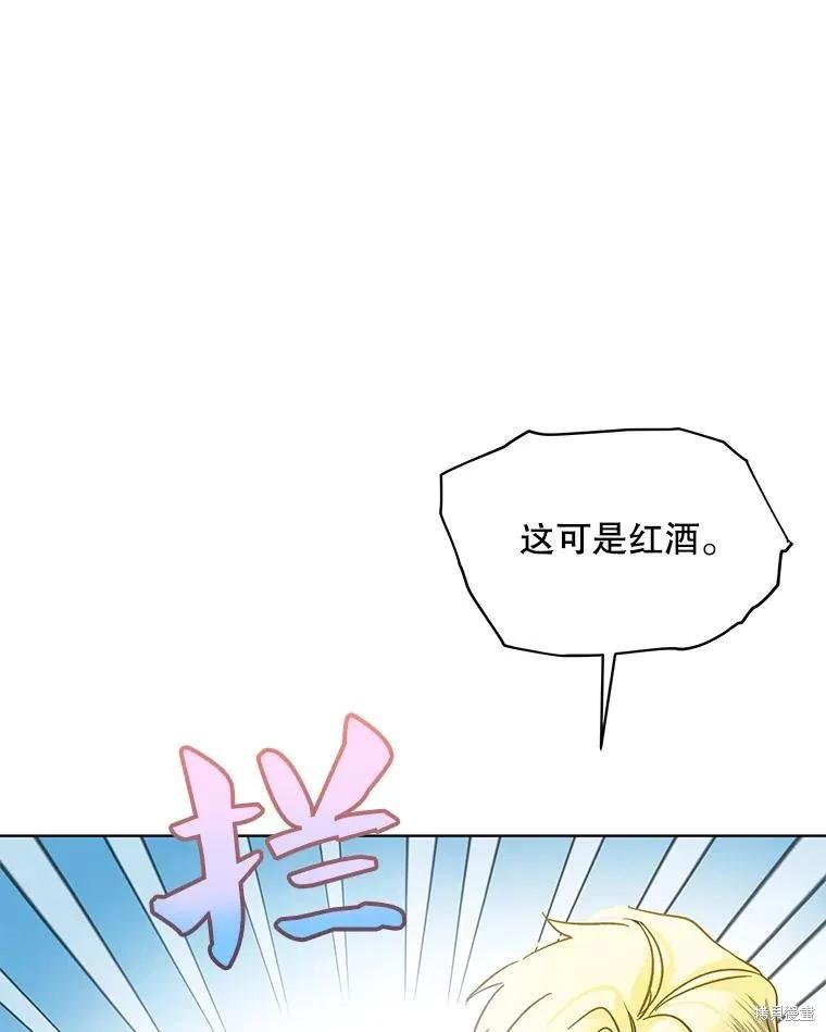 《不熟练的女士》第63话 第108页