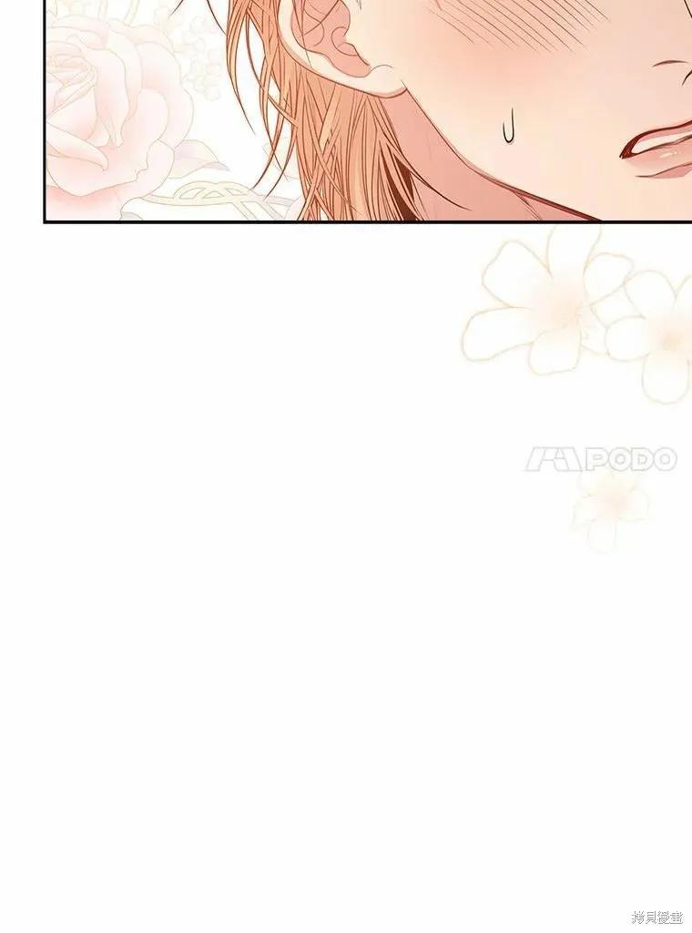 《成为暴君的秘书官》第63话 第44页
