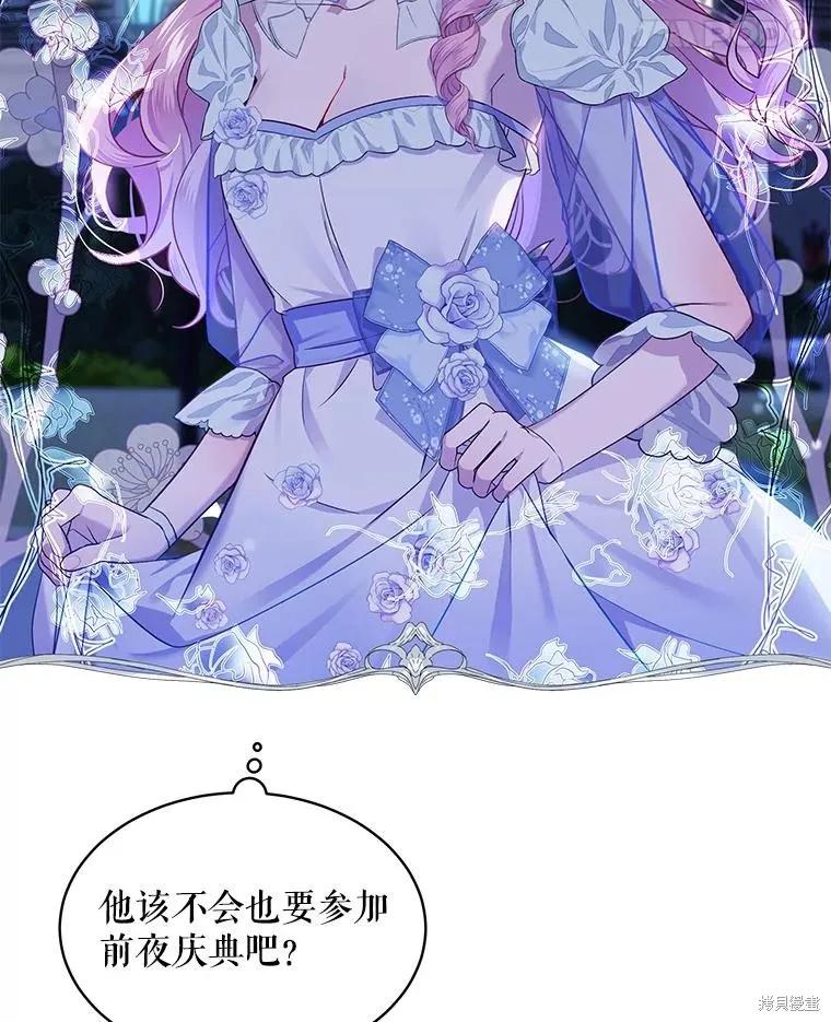 《不熟练的女士》第63话 第18页