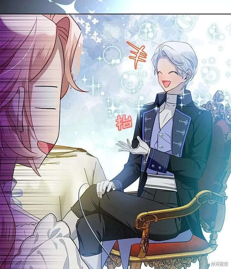 《不熟练的女士》第63话 第95页