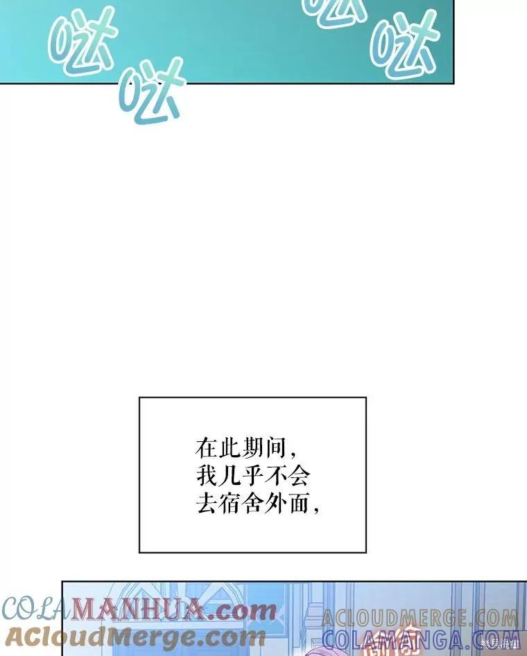 《不熟练的女士》第63话 第13页