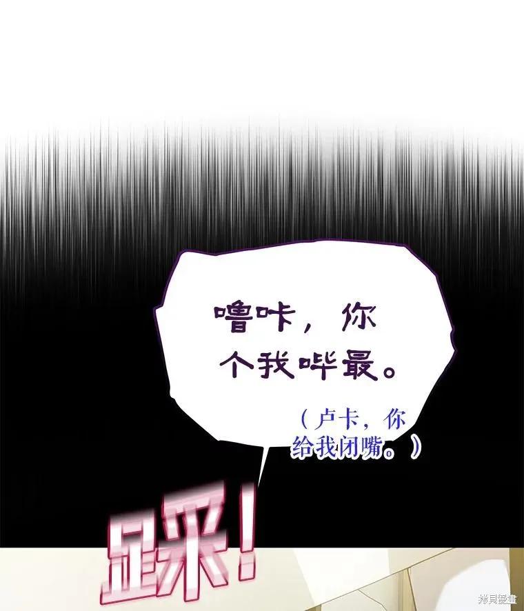 《不熟练的女士》第63话 第92页
